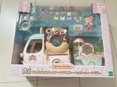 【新品】シルバニアファミリー ドーナツワゴン　ハッピースイーツ キラキラくじA賞