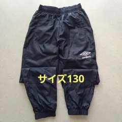 umbro ピステパンツ