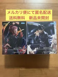 呪術廻戦 FIGURIZM α フィギュア 宿儺　伏黒恵　2個セット