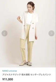 ナノユニバース♡アジャストマジック吸水速乾センタープレスパンツ　38