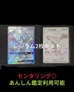 2026年最新】レシラムEXの人気アイテム - メルカリ