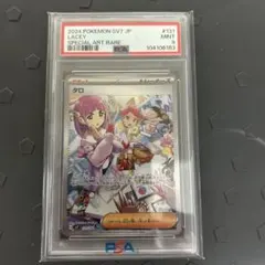 2026年最新】タロ SAR psa9の人気アイテム - メルカリ