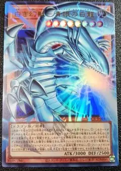 遊戯王 白き幻獣-青眼の白龍 ブルーアイズホワイトドラゴン オーバー