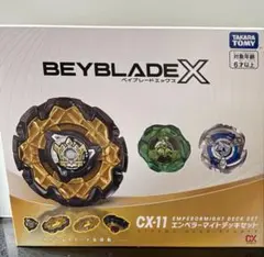 ベイブレード エックス CX-11 エンペラーマイトデッキセット - メルカリ