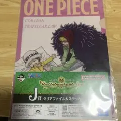 ワンピース　クリアファイル