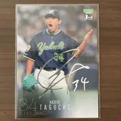 2025年最新】田口麗斗 サインの人気アイテム - メルカリ