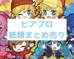 ボカロ 初音ミク カード 紙類 30枚まとめ売り