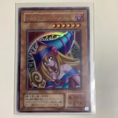 ★タイムSALE★ブラック・マジシャン・ガール 初期カード P4-01