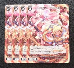 【4枚セット】ウィクロス　プロモ　コードアート　Yキソバキ