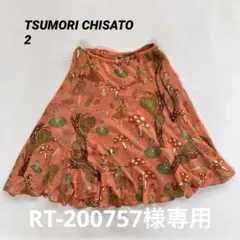 RT-200757様専用のサムネイル