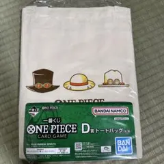 一番くじ　ワンピースカード　D賞　トートバッグ