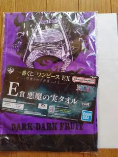 一番くじ　ワンピース