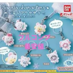 めじるしアクセサリー　サンリオキャラクターズ　ふわふわスノー 全6種コンプセット