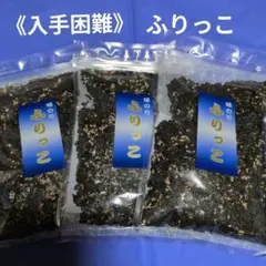 2026年最新】ふりかけ ふりっこの人気アイテム - メルカリ