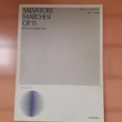 Salvatore Marchesi OP.15