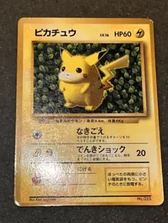 旧裏】ピカチュウ 月刊コロコロコミック'96年 ken sugimori - メルカリ