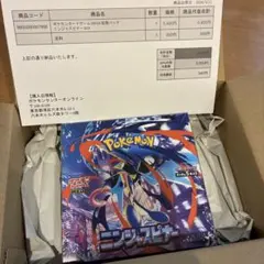 （ポケセン産）ポケモンカードゲーム ニンジャスピナー　BOX シュリンク付き