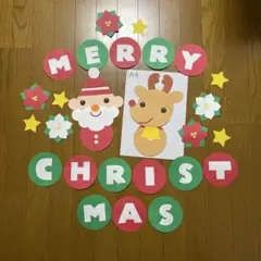 壁面飾り【メリークリスマス③ 】　12月　サンタ　トナカイ　ポインセチア　画用紙