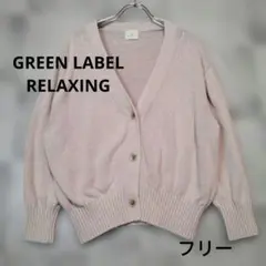 GREEN LABEL RELAXING コットン カーディガン ベージュのサムネイル