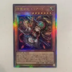 精霊世妃ドリアード レリーフ 遊戯王 ビヨンド・ザ・ブレイブ - メルカリ