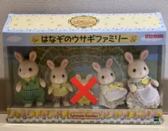 2026年最新】シルバニアファミリー はなぞのウサギの人気アイテム