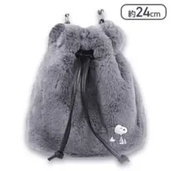 【グレー】スヌーピー 巾着ファーバッグ