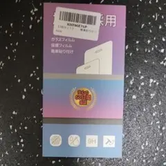 【2枚セット】Galaxy S24 FE 用ガラスフィルム