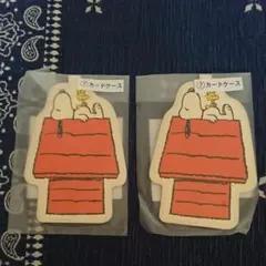 スヌーピー⭐ローソン一番くじ⭐カードケース 2点セット