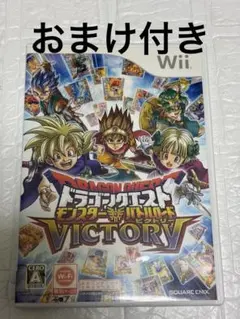 おまけ付き　ドラゴンクエストモンスターバトルロードビクトリー　Wii ソフト