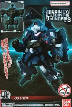 モビリティジョイントガンダム 模型