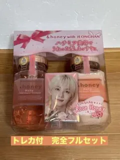 &honey　ジョンハン　メルティモイストシャンプー＆トリートメントセット