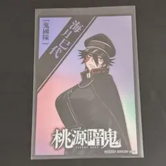 桃源暗鬼 オーロラカード 推しとアメ オウチデ 等々力 颯 等々力楓