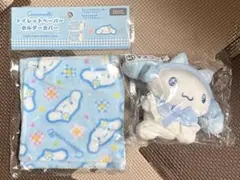 シナモロール マスコット サンリオ当たりくじ　トイレットペーパーホルダーカバー