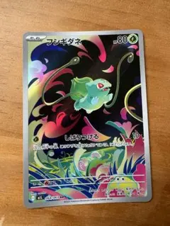 フシギダネ AR 064/063 ポケモンカードゲーム - メルカリ