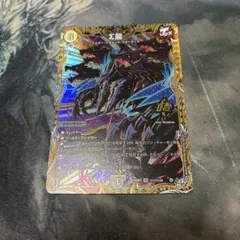 Σ龍　ウィンロン　シークレット　1枚　シク