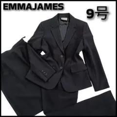 【未使用級】エマジェイムス 3点セット ビジネススーツ フォーマル 黒 9号