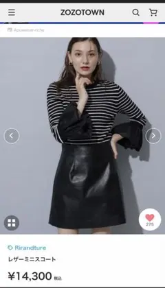 Rirandture レザー ミニスカートのサムネイル