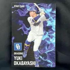 プロ野球チップスカード
