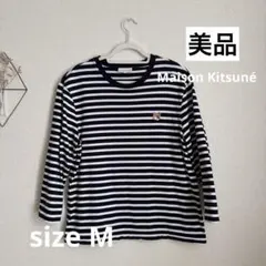 【美品】メゾンキツネ   ブラックボーダーロンT 楽天市場】MAISON KITSUNE メゾン キツネ メンズボーダー長袖Tシャツ