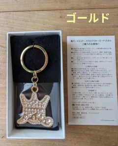 嵐を旅する展覧会 スワロフスキーキーホルダー ゴールド 金色 グッズ