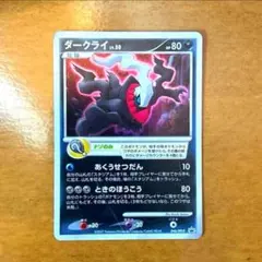 渦巻きホロ ダークライ PROMO DPプロモーションカード 046/DP-P - メルカリ