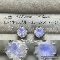 0702-⑥】トップ ブルームーンストーン※強シラー - メルカリ
