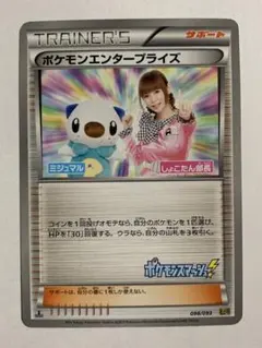 2026年最新】ポケモンカード ポケモンエンタープライズの人気アイテム