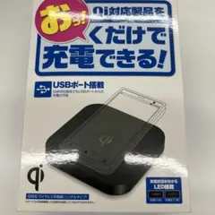 Princeton Qi対応 ワイヤレス充電器 PBC-QTX1のサムネイル