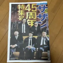 2025年最新】サザンニッカンの人気アイテム - メルカリ