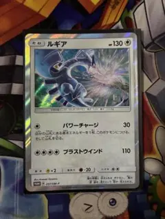 ルギア PROMO 237/SM-P ポケモンカード 2枚セット - メルカリ