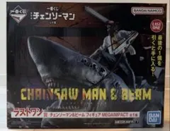 チェンソーマン 劇場版レゼ篇 一番くじ ラストワン賞 デンジ ビーム