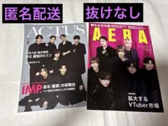 IMP. 表紙　ACTUS AERA 2冊セット