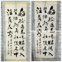 書道作品「寿」大型一文字｜長寿・吉祥・開運インテリア・迫力筆致・一点物 書道作品「寿」大型一文字｜長寿・吉祥・開運インテリア・迫力筆致