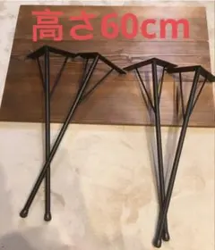 テーブル脚 アイアンレッグ 高さ80cm 径22ミリ - メルカリ